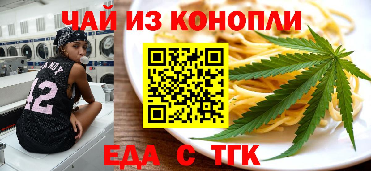 Белгород  Cannafood марихуана  Вход с VPN 
