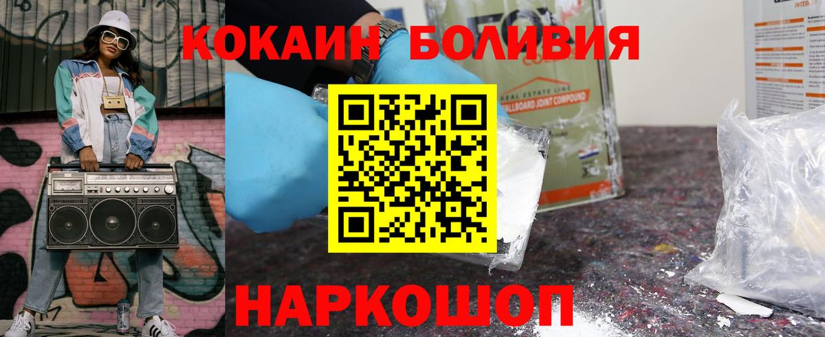 Кокаин 97% Белгород