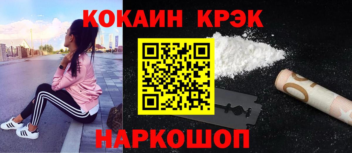 КОКАИН 97%  Cocaine  Белгород  COCAIN Боливия  Вход с VPN 