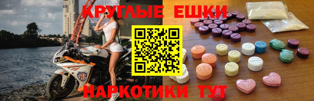 mega   Вход с VPN  Ecstasy 300 mg  Белгород  ЭКСТАЗИ 280мг 