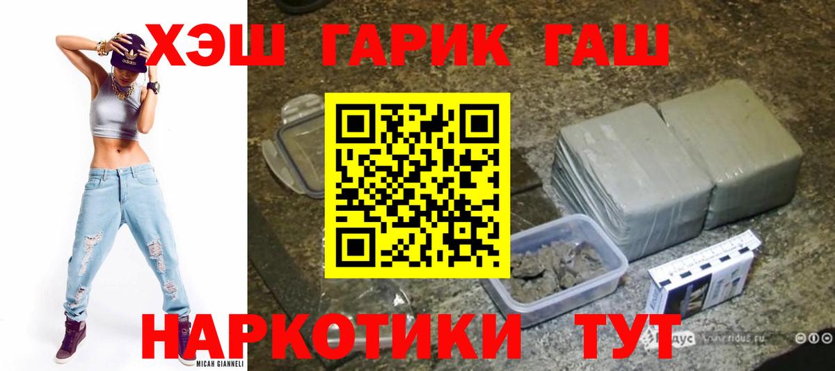 Гашиш Premium  Гашиш  Белгород  Гашиш hashish  Вход с VPN 