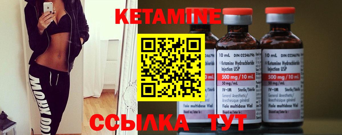 Кетамин VHQ  Кетамин ketamine  Белгород  Вход с VPN 