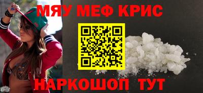 мяу мяу кристалл Тара