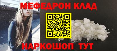 мяу мяу кристалл Тара