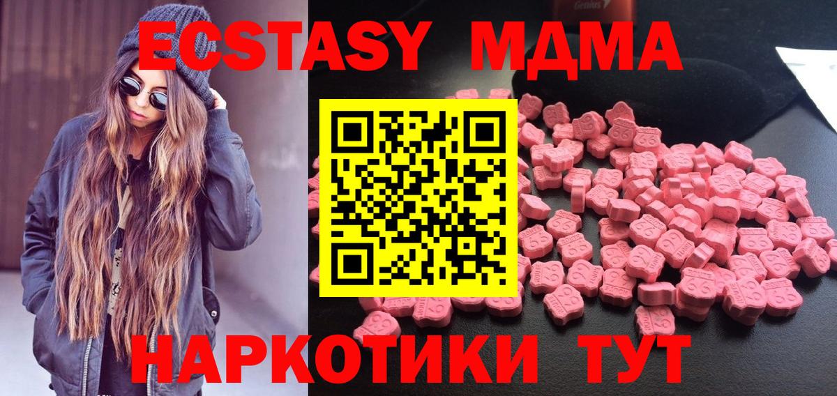 МДМА кристаллы Белгород