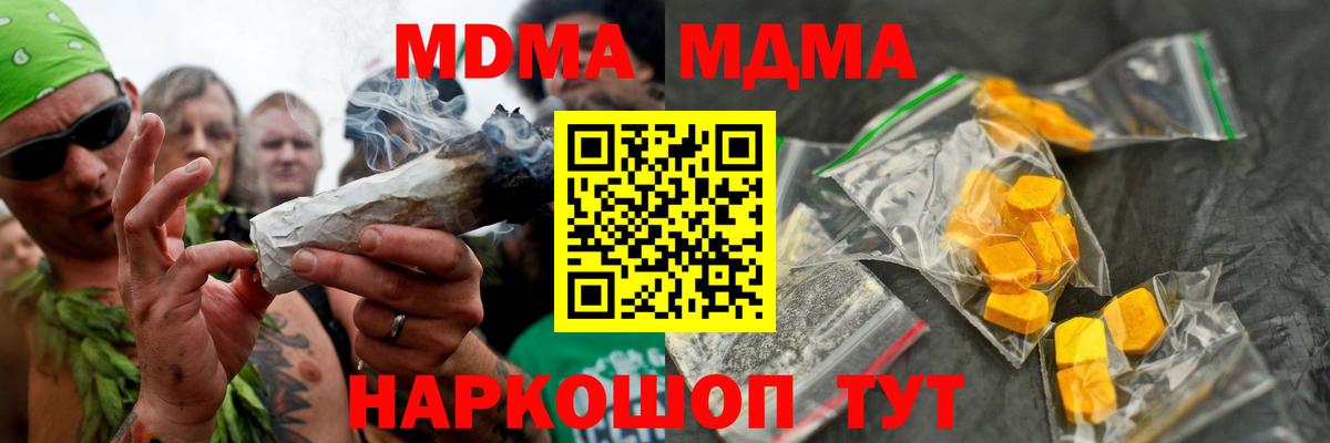 MDMA Molly  МДМА молли  MDMA  Белгород  Вход с VPN 