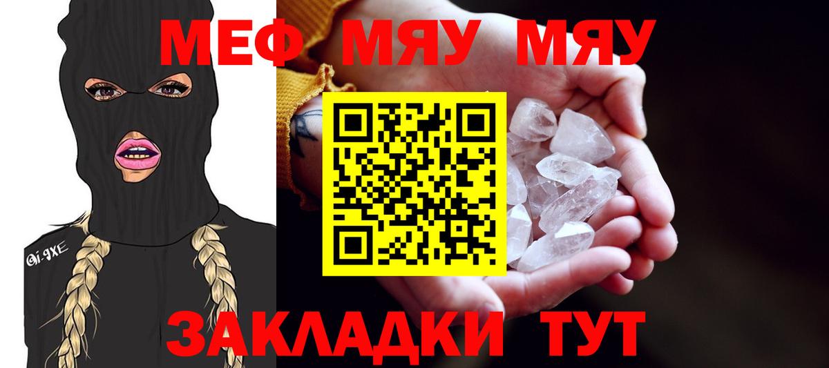 Мефедрон  Белгород