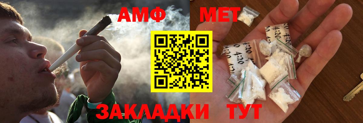 МЕТАМФЕТАМИН Декстрометамфетамин 99.9% Белгород