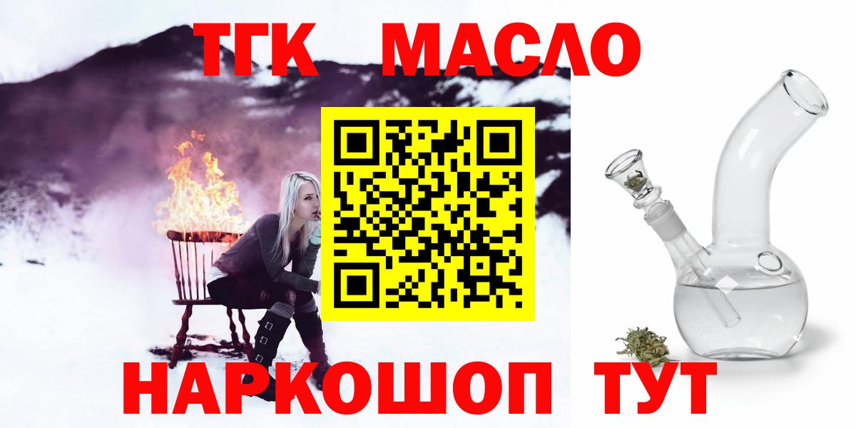 Дистиллят ТГК вейп с тгк Белгород